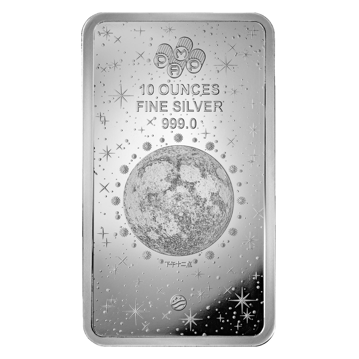 PAMP Lunar Legends - 1,000 Mile Horse 10oz Silver Bar .999